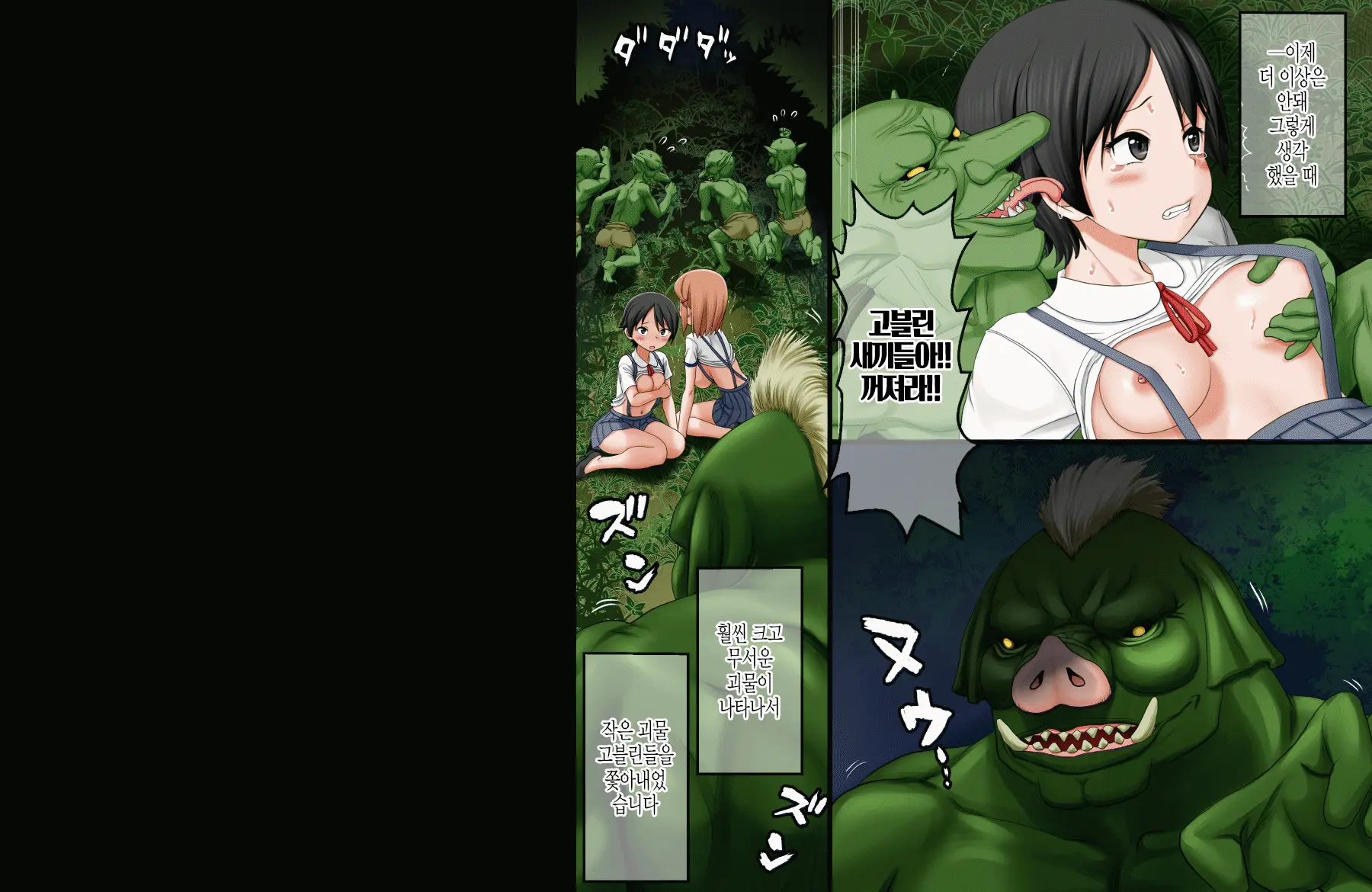 Ikai Yomeiri Kitan ~Gakkou Gaeri Ni Mayoikonde Kaibutsu-Tachi Ni Iroiro Sarechatta Shimai No Hanashi~ | 이괴 가입 기담 ~하교길에 이계로 흘러들어가 괴물들에게 여러가지로 당해버린 자매의 이야기~